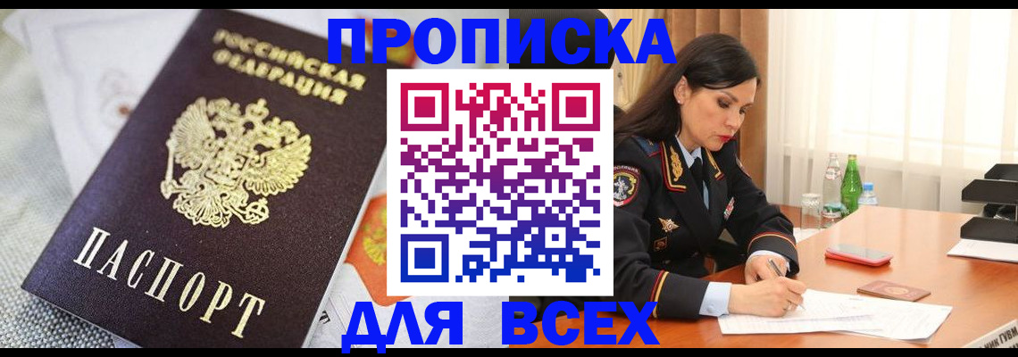 прописка в квартире в Тамбове