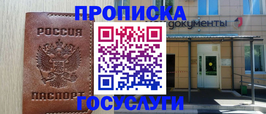 временная регистрация законно в Тамбове