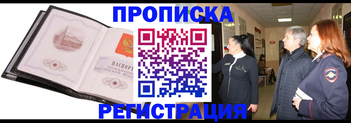 временная регистрация недорого в Тамбове