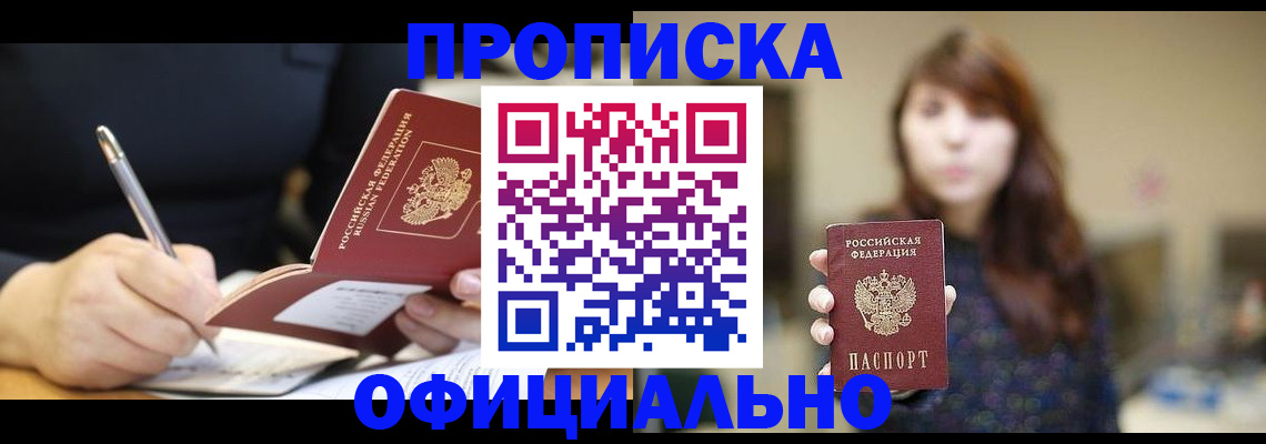 временная регистрация купить в Тамбове